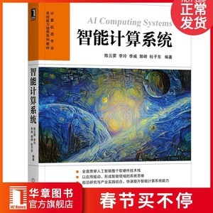 計(jì)算機(jī)軟硬件基礎(chǔ) 從原理到實(shí)踐