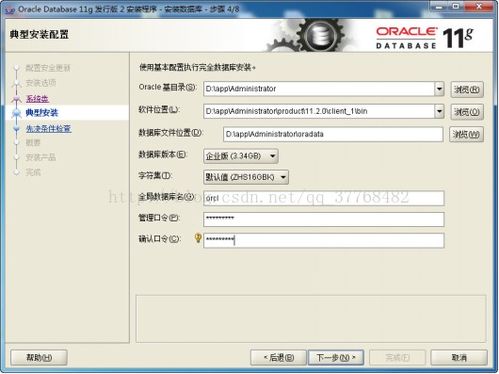 Oracle MySQL與Oracle 11g數據庫詳細安裝步驟圖解